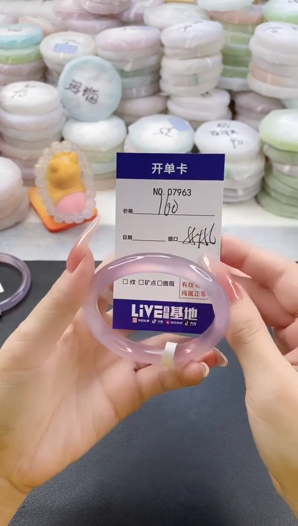 手镯玛瑙/玉髓未镶嵌7963圈口55