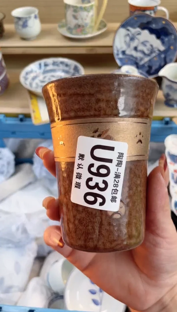 【闪购商品】杯 瓷器瓷器瓷器瓷器U936