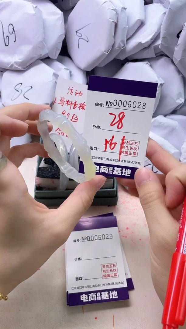 【闪购商品】玛瑙/玉髓手镯未镶嵌6028