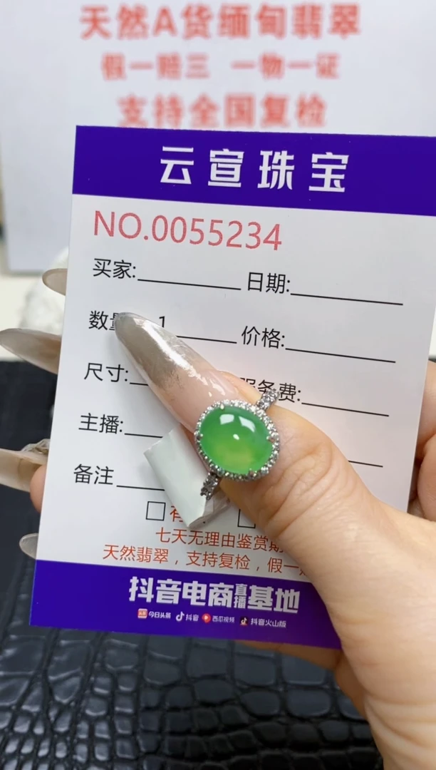 银S925镶嵌戒指翡翠/5234