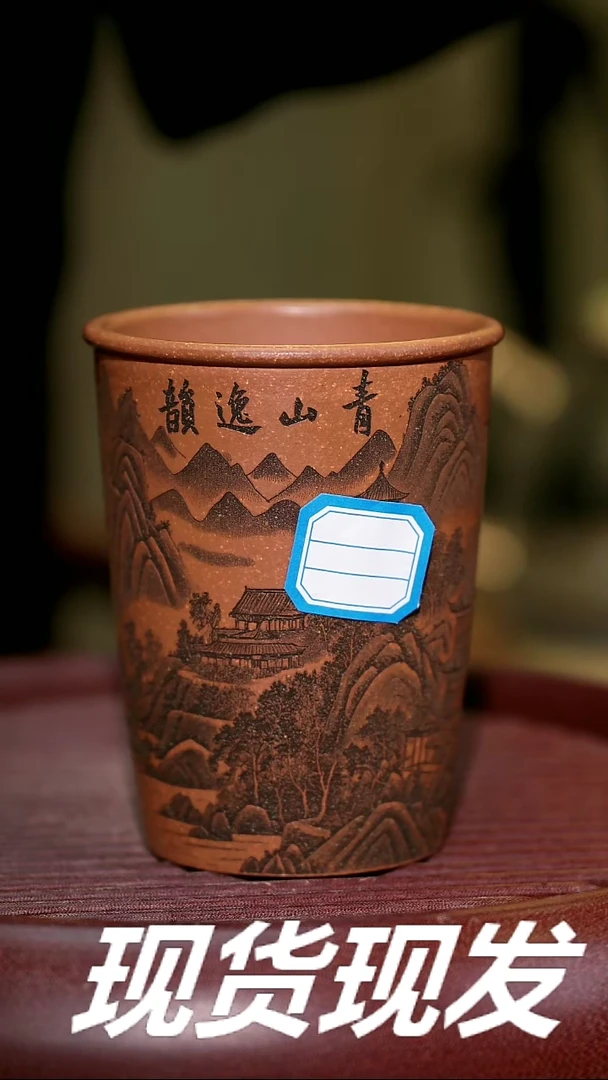 【闪购商品】紫砂茶杯紫砂主人杯福利