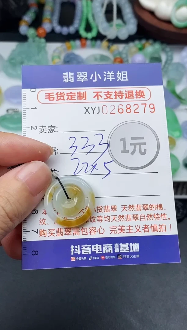 未镶嵌定制翡翠毛货商品 不退换/ 8279