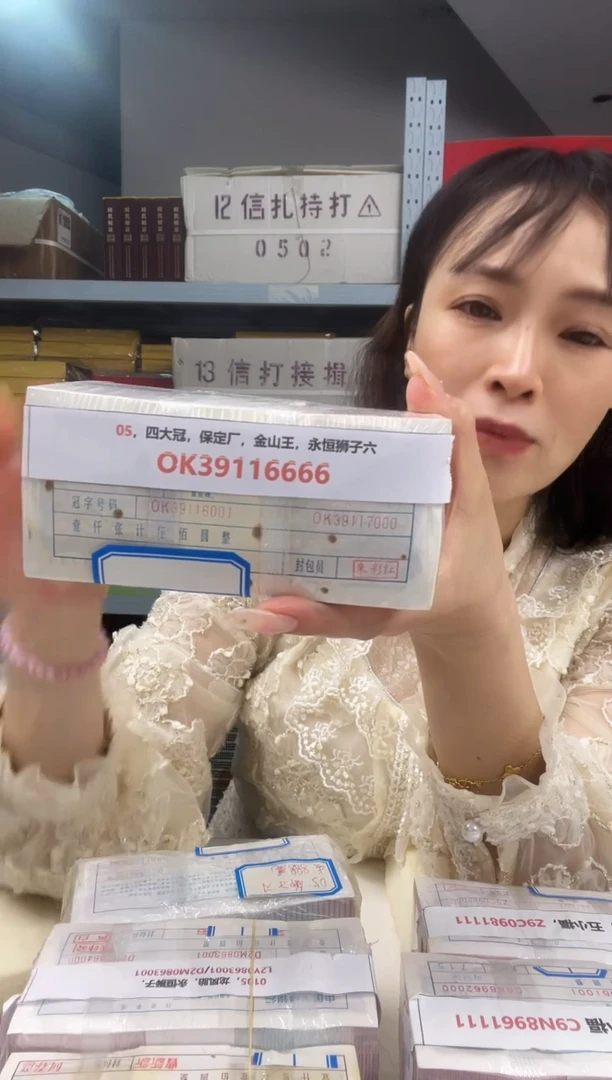 枣木05，四大冠，保定厂，金山王，永恒狮子六，OK39116666