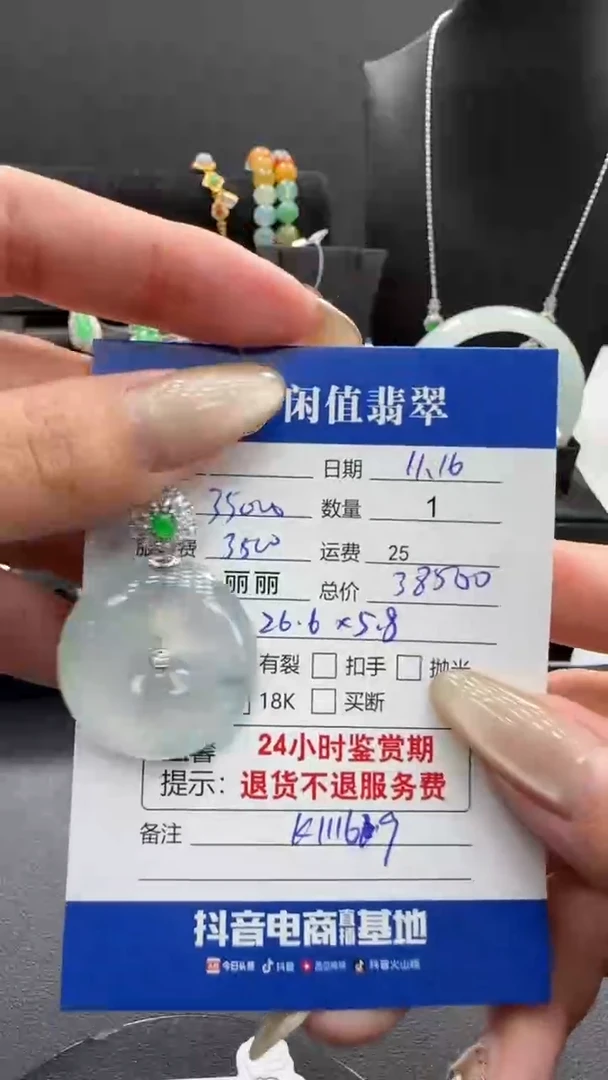 吊坠(不含链)18K金镶嵌翡翠翡翠吊坠