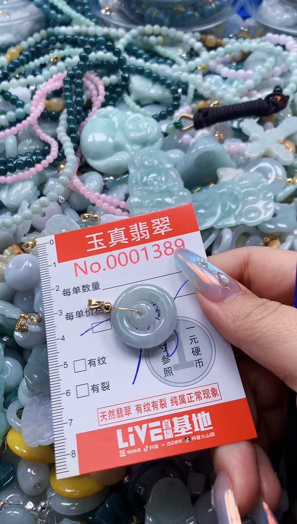 吊坠(不含链)未镶嵌翡翠1389