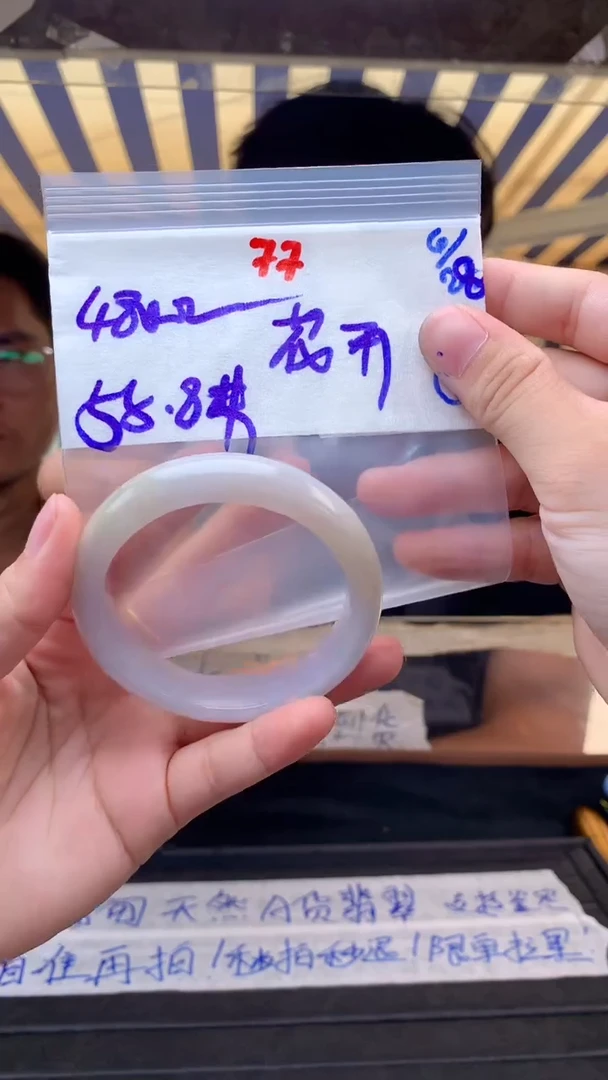 定制翡翠未镶嵌花**夏77毛货需精细抛光拍一发一