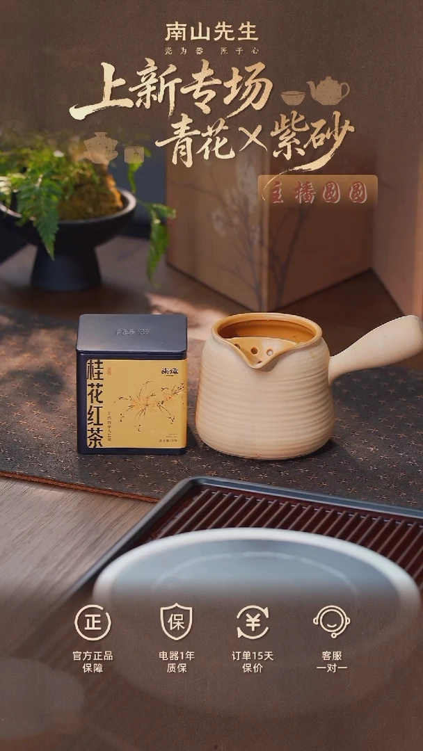 在野侧把壶+桂花红茶
