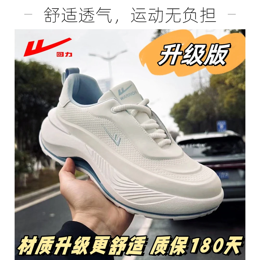 回力太空舱男鞋2025春季新款百搭男士潮流鞋厚底增高男款运动鞋子