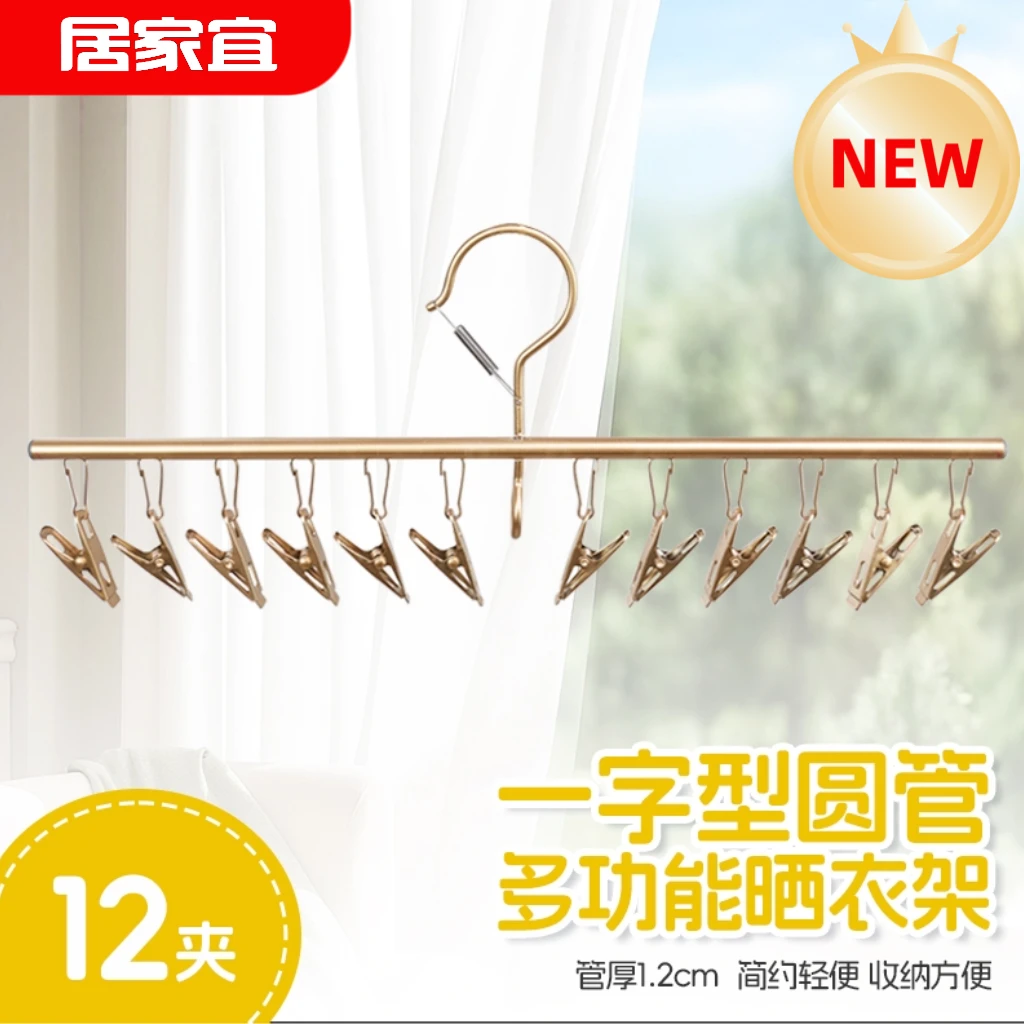 铝合金阳台家用一字型多功能晾晒架多夹子防风挂钩袜夹内衣晾衣架
