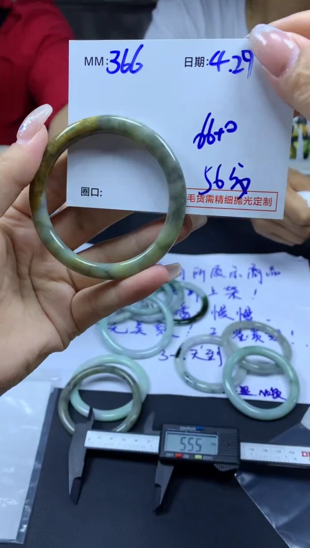 定制翡翠未镶嵌366手镯56纹+66元+拍一发一