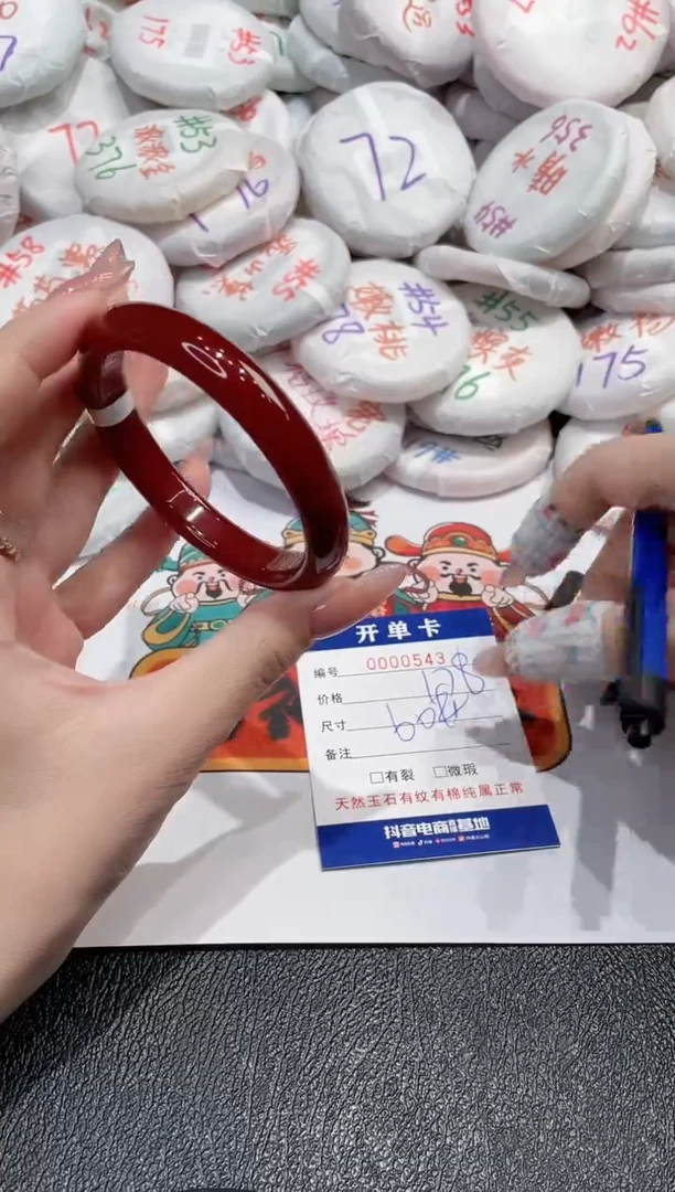 【闪购商品】玛瑙/玉髓手镯未镶嵌-543