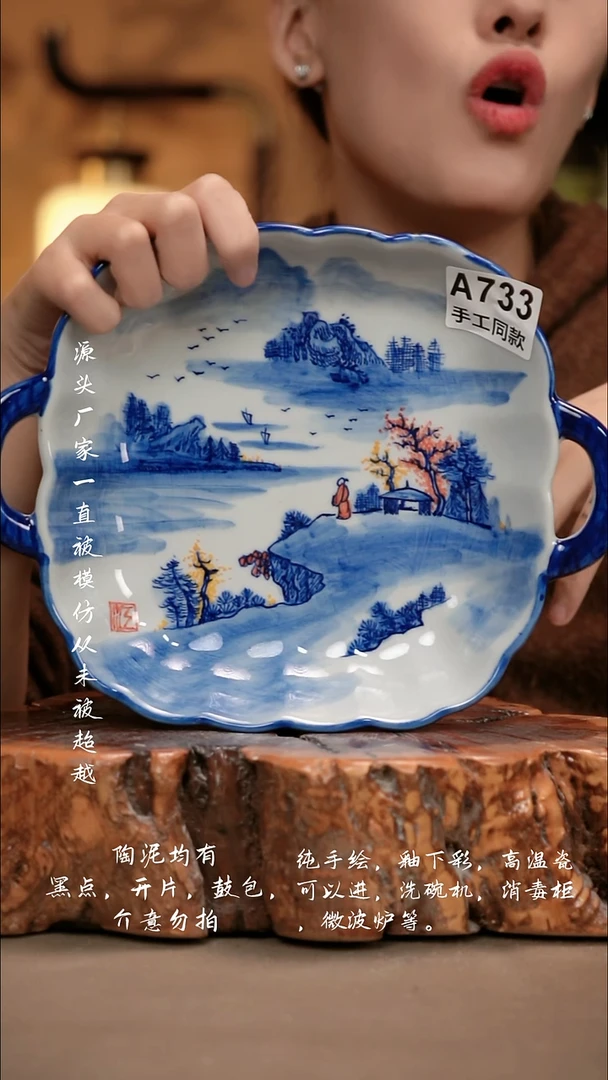 A733新十二器瓷器
