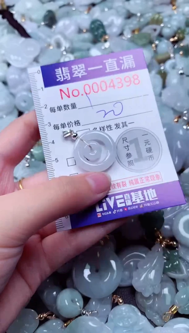 吊坠(不含链)未镶嵌翡翠4398