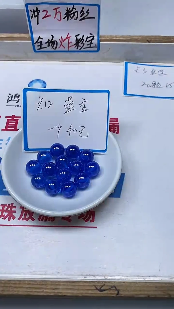 【闪购商品】红宝石散珠未镶嵌B2136 蓝宝石12mm1颗40元