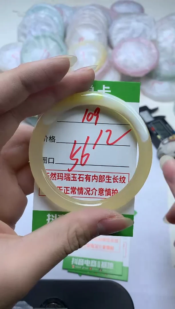 【闪购商品】玛瑙/玉髓手镯未镶嵌109