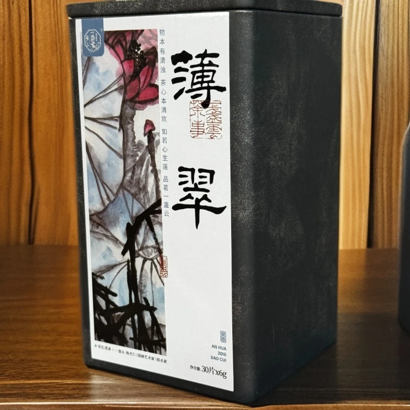 一盏雲 2016薄翠茶 112991436