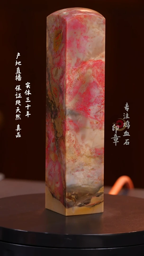 鸡血石昌化田黄鸡血石