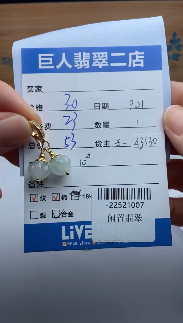 颈饰合金翡翠杨***姐多人-22521007