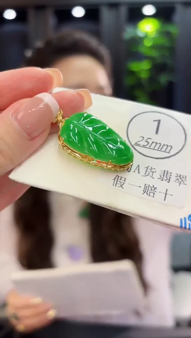 吊坠(不含链)18K金镶嵌翡翠 缅料A货/支持复检/一件