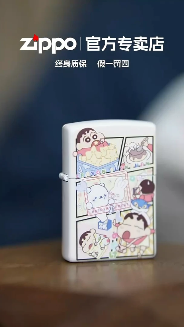 铁ZIPPO官方正品 蜡笔小新