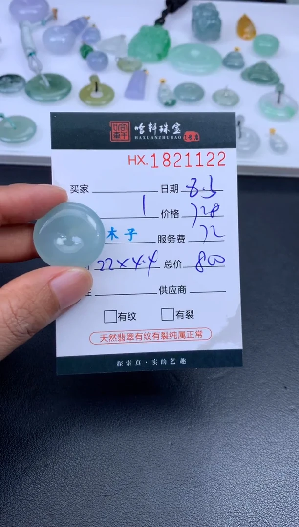翡翠挂件未镶嵌哈轩 挂件1