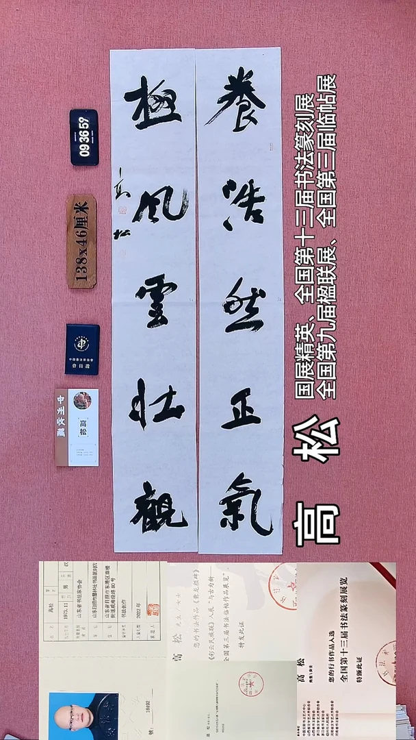 书法117    高老师书法作品