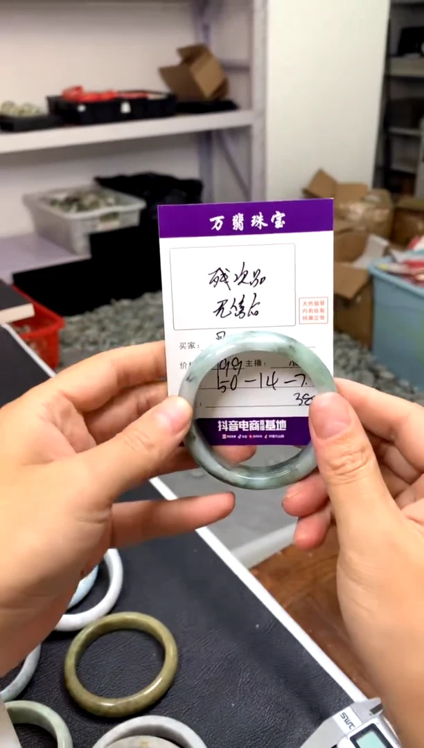 【闪购商品】翡翠手镯未镶嵌潘38