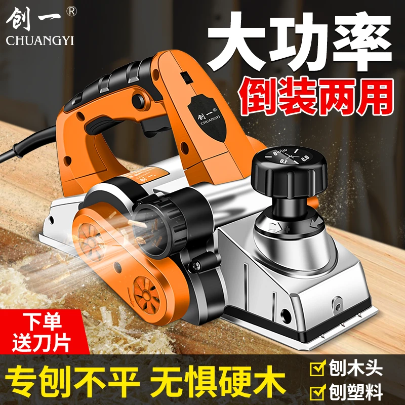 创一电刨大功率台刨木工刨小型多功能手提刨电动刨子压刨机砧板