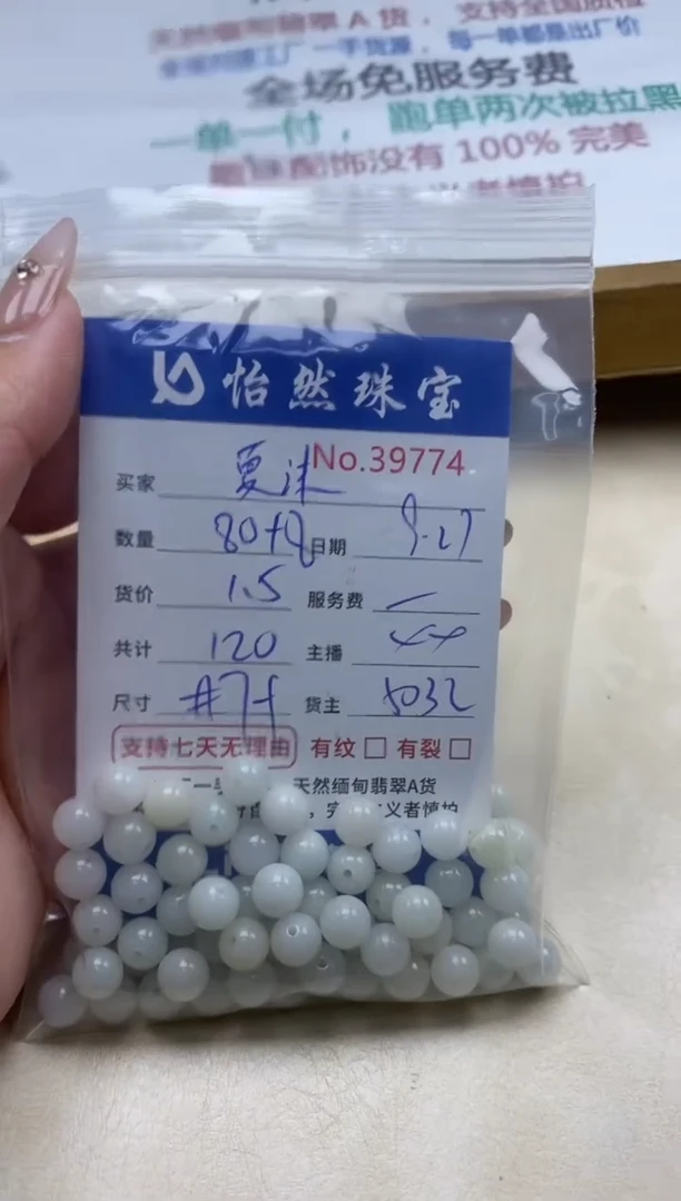 未镶嵌手链翡翠夏*单：39774