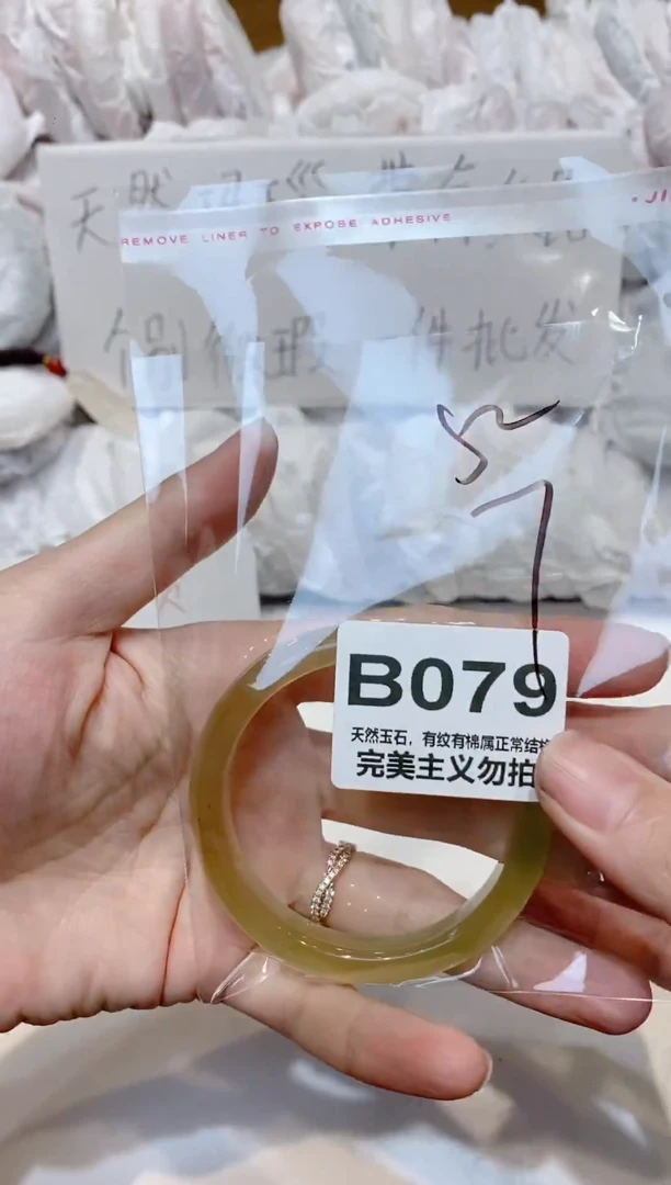 手镯玛瑙/玉髓未镶嵌52