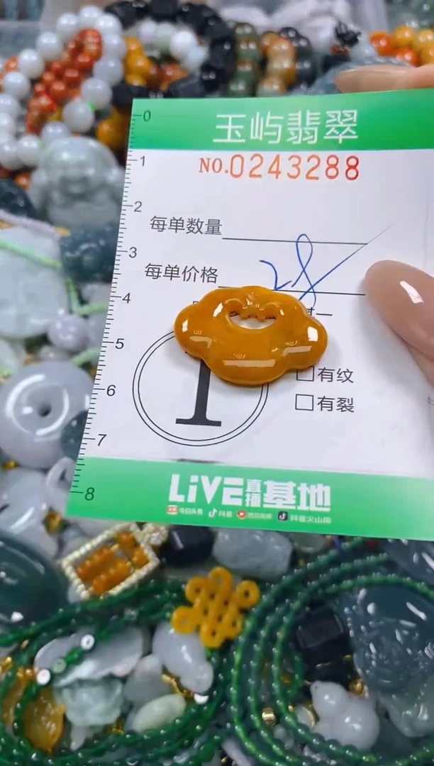 颈饰未镶嵌翡翠闪购0243288