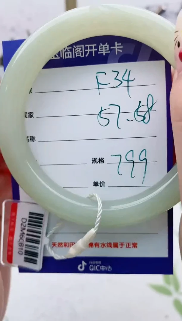 【闪购商品】和田玉手镯未镶嵌F34微色差