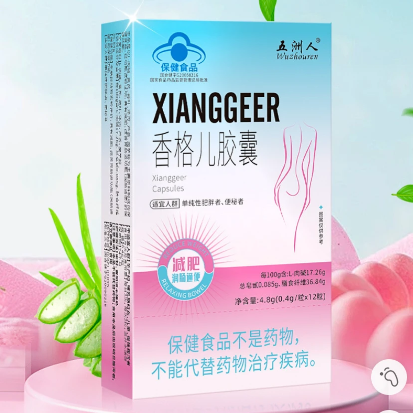 【减肥胶囊 蓝帽认证】超模胶囊左旋肉碱荷叶胶囊运动健身达人