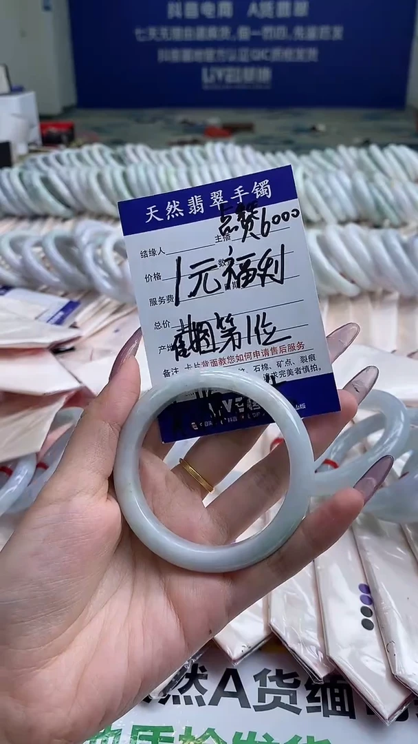 翡翠手镯未镶嵌豆*、5050