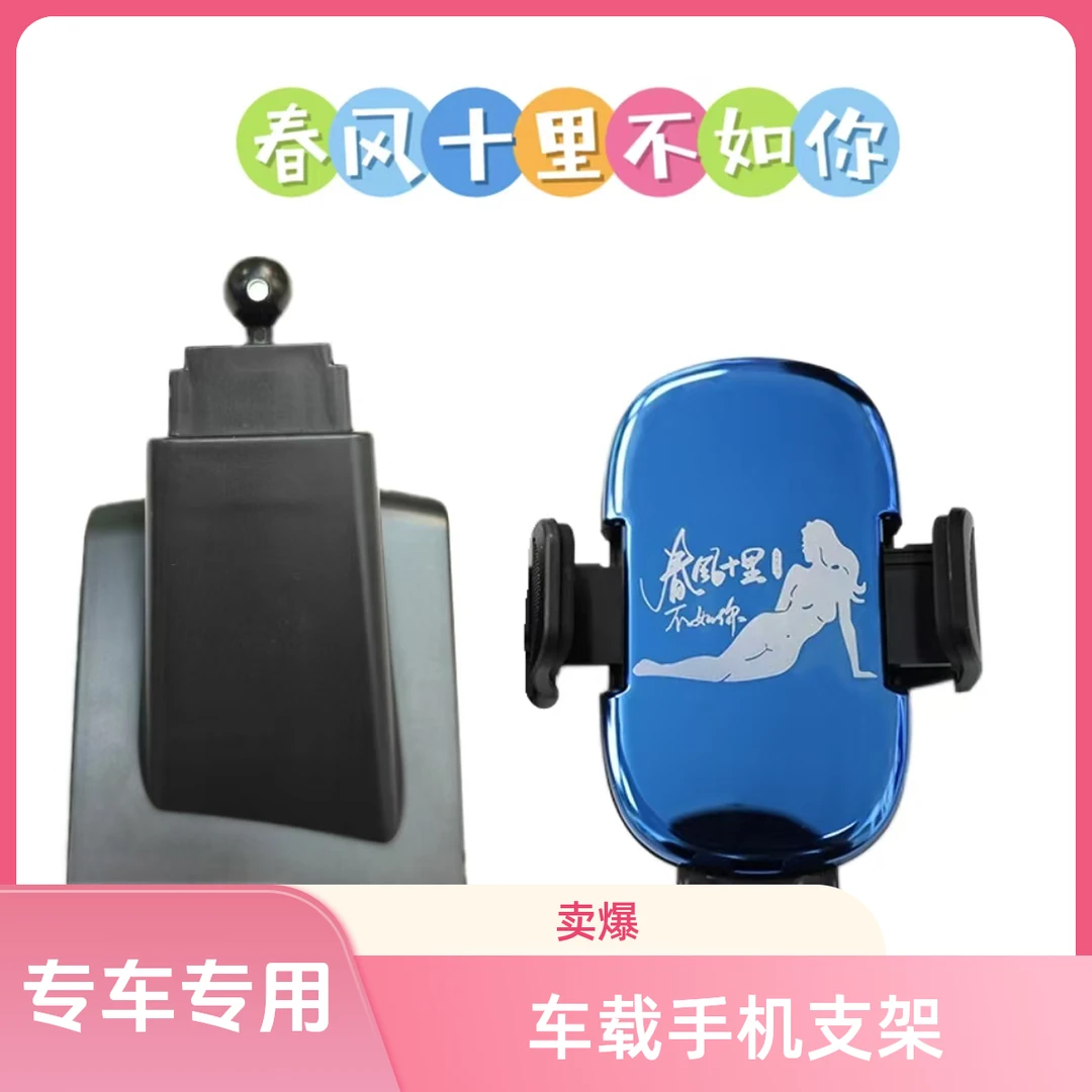 适用于中控台货车专用解放德龙欧曼手机支架专车专用手机固定支架