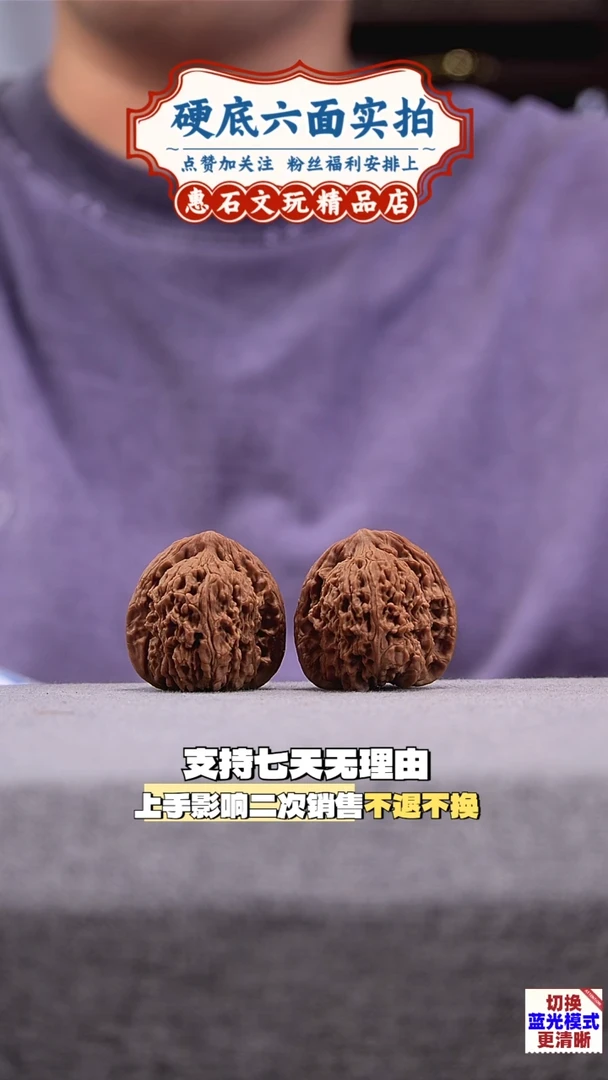 把件桃核南疆石  全品无修  尺寸40编码0681