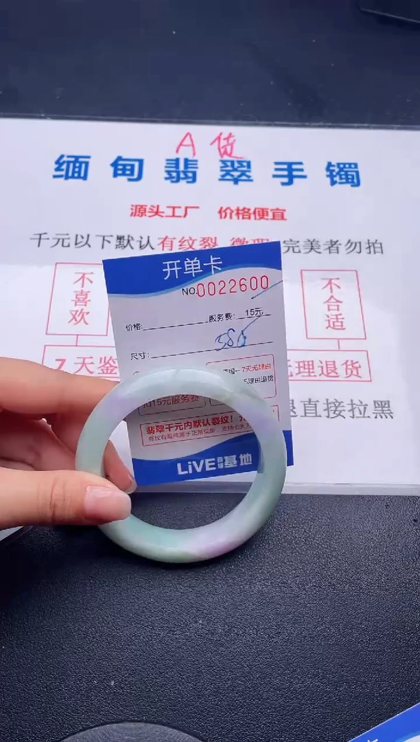 翡翠手镯未镶嵌00拍哪个图片就是发哪个