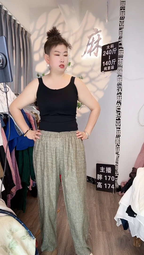 亚麻大码女装上衣裤子