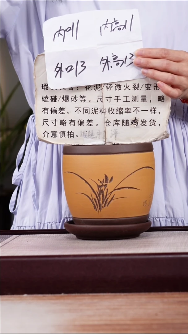 紫砂花盆瑕疵粉芒果段刻绘小鼓一只带瑕疵托盘