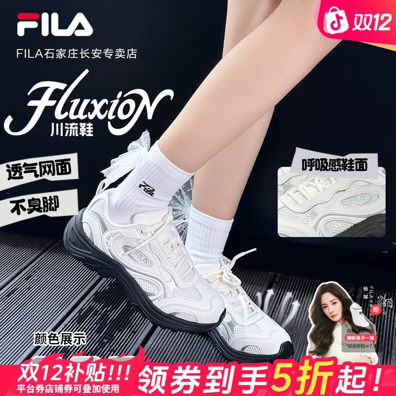 【杨幂同款川流鞋】Fila斐乐情侣流光风早秋穿搭休闲运动薄底老爹鞋