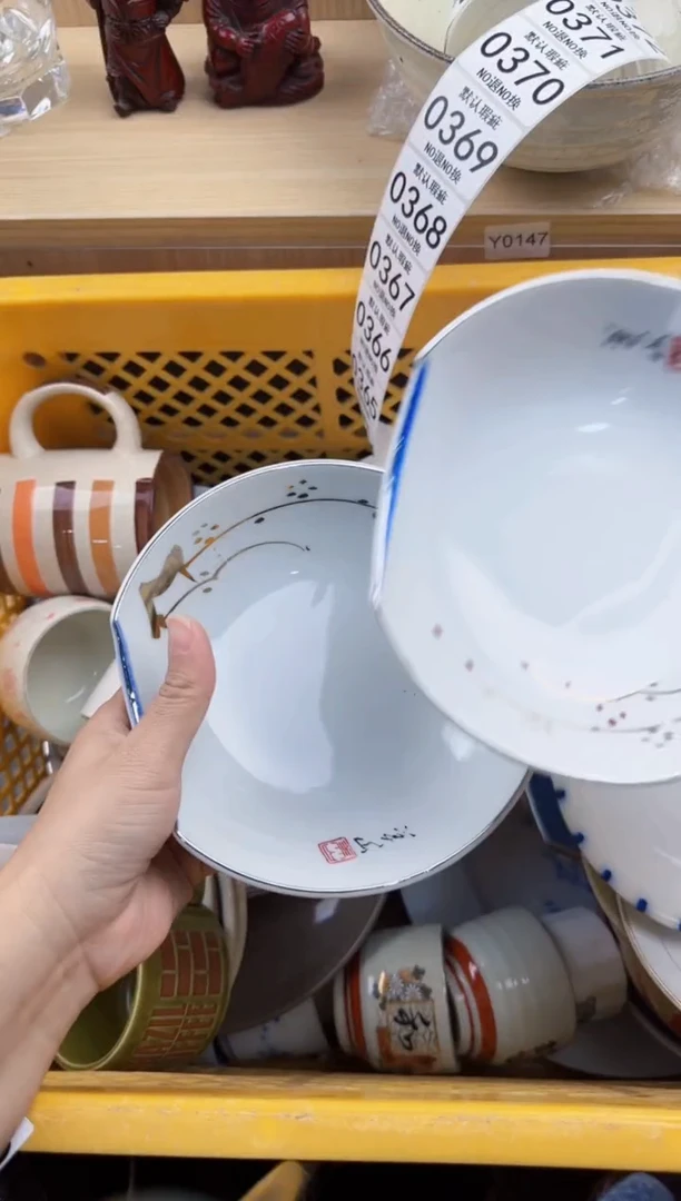 363回流瓷器，默认微瑕，18包邮