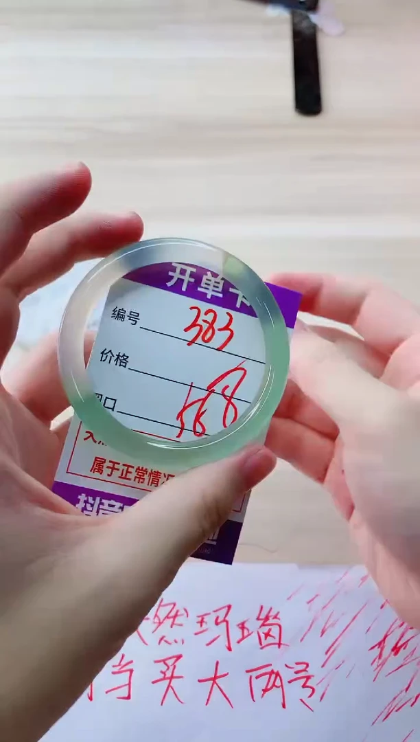 玛瑙/玉髓手镯未镶嵌383