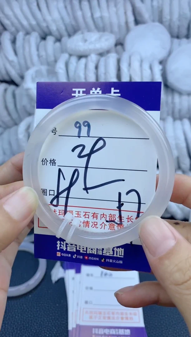 手镯玛瑙/玉髓未镶嵌99