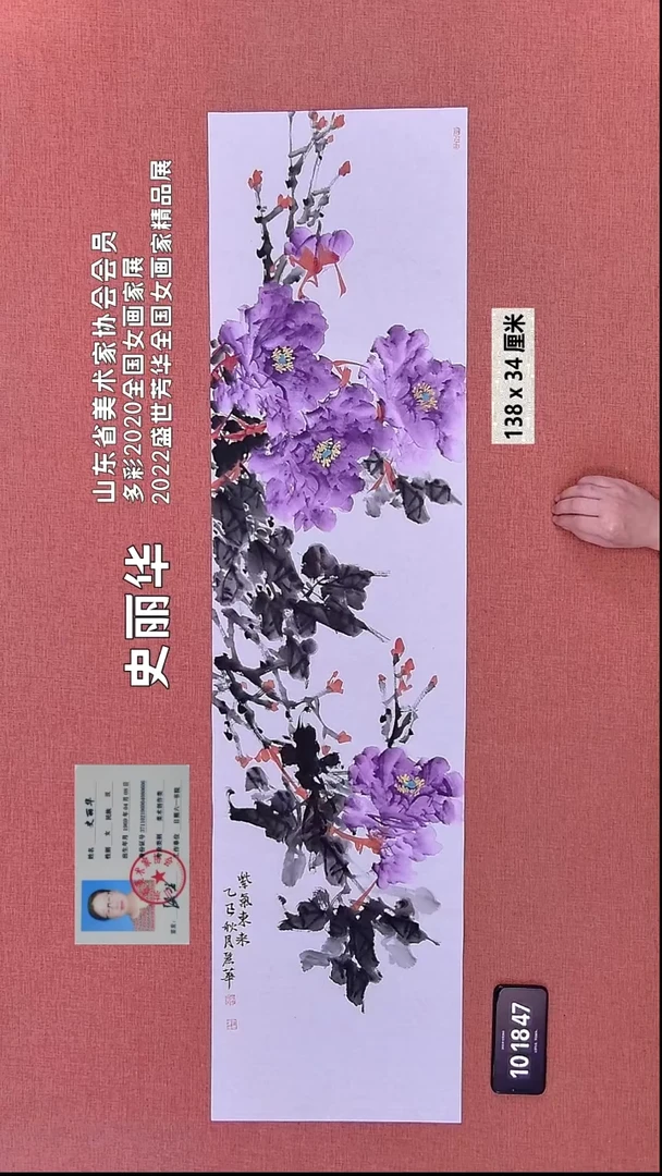 水彩256    史老师作品