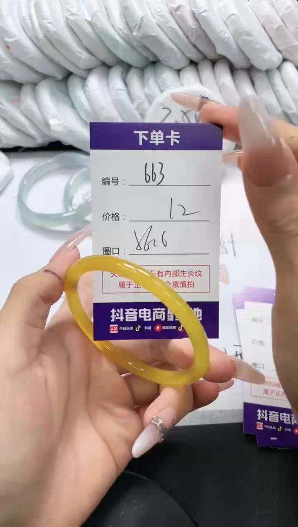 未镶嵌手镯玛瑙/玉髓663