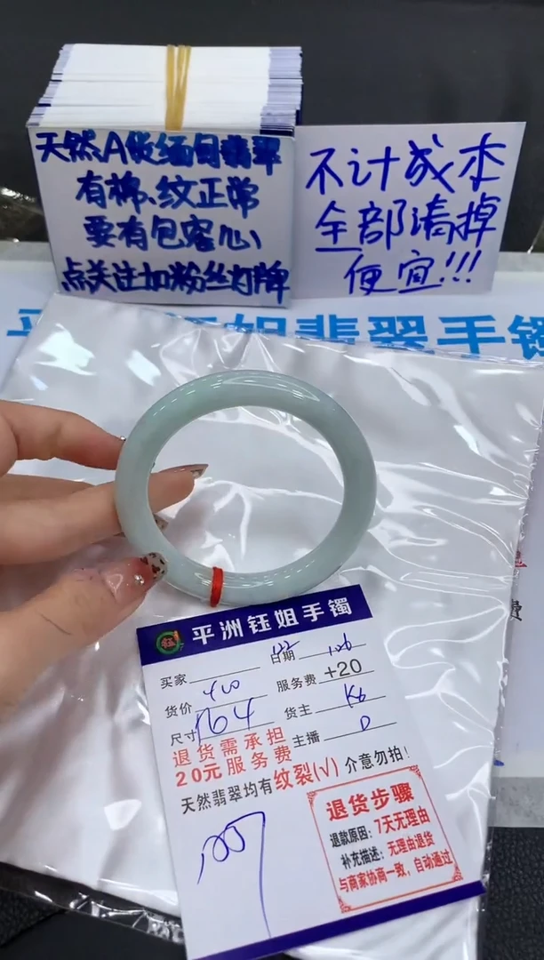 【闪购商品】翡翠手镯未镶嵌1111111111