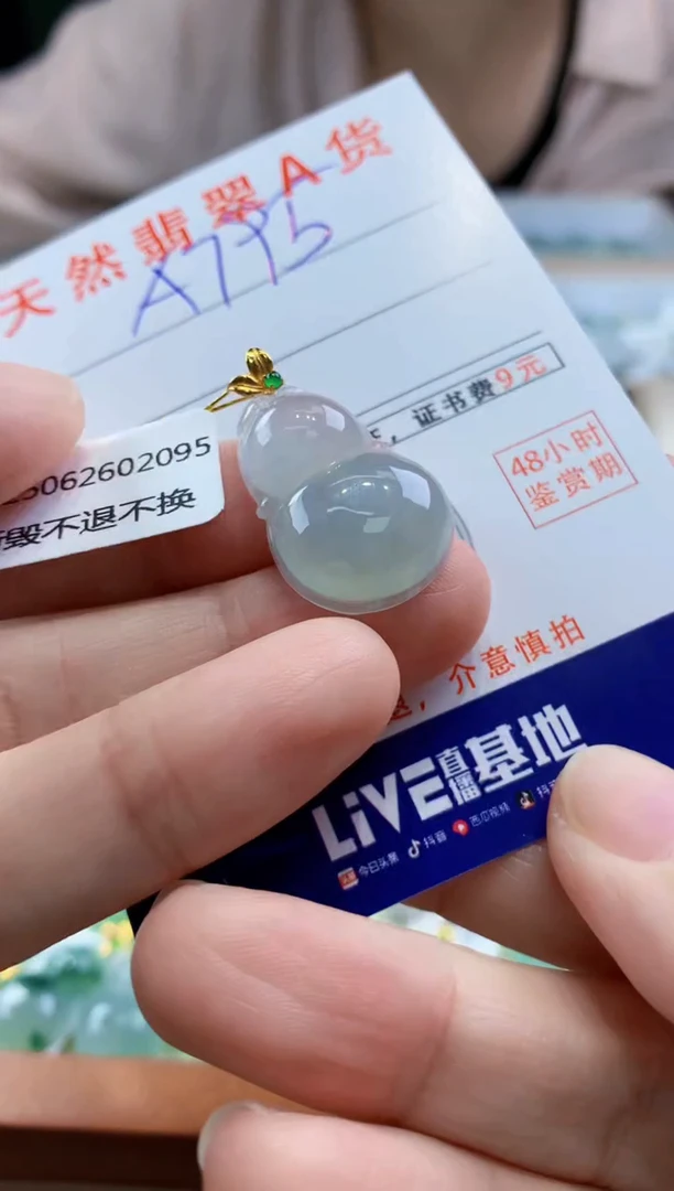 翡翠18K金镶嵌颈饰天然A货翡翠挂件