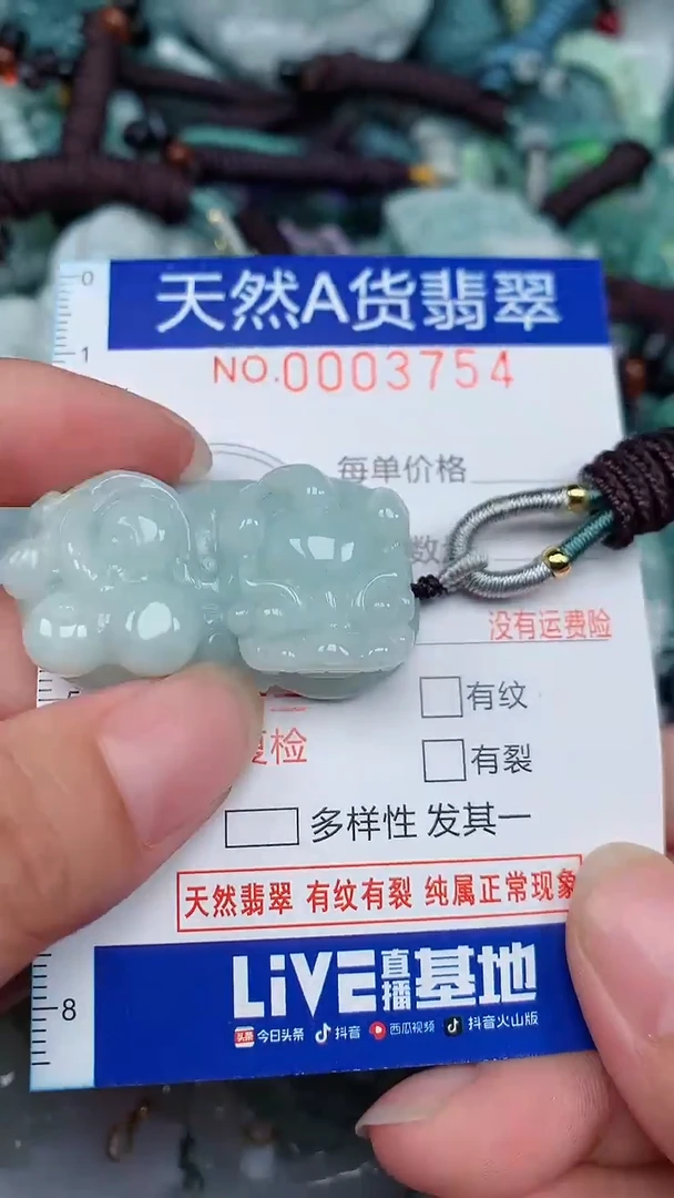 翡翠未镶嵌颈饰...0003754