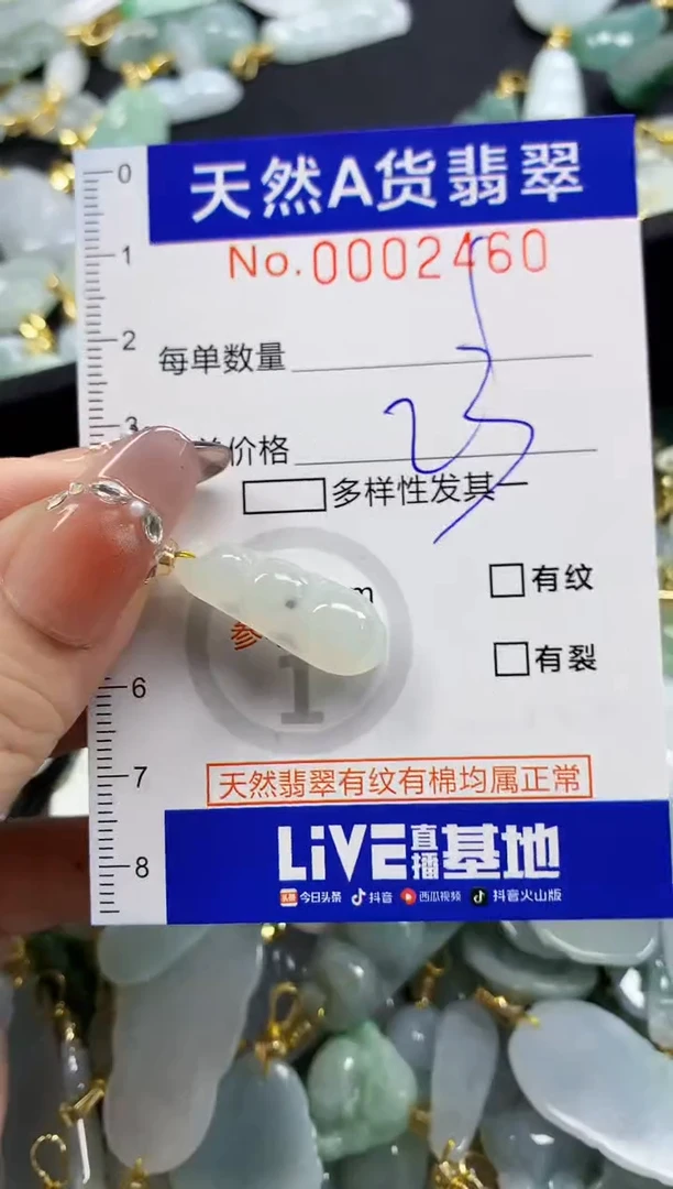 颈饰未镶嵌翡翠中*。天然A货翡翠
