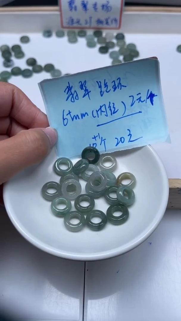 未镶嵌翡翠手饰翡翠 油青甜甜圈内孔6+mm11个20元